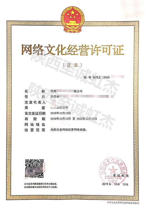 陜西網(wǎng)絡(luò)文化經(jīng)營(yíng)許可證辦理指南 從事廣告業(yè)務(wù)必讀
