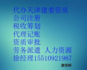 天津地區(qū)經(jīng)營(yíng)性ICP與EDI許可證辦理周期詳解