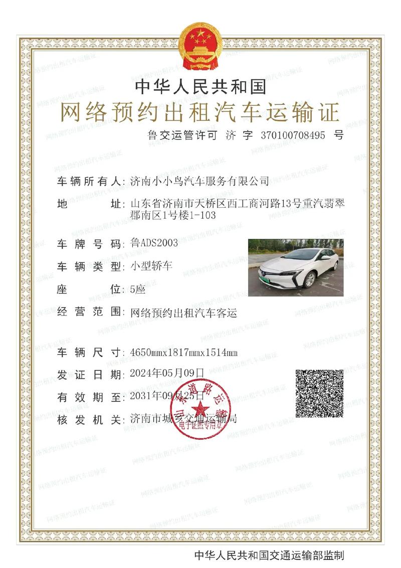 濟(jì)南小微型客車租賃指南 專業(yè)服務(wù)，就選小小鳥(niǎo)