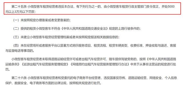 三亞租車9888元豪車遭遇“保險(xiǎn)套路” 2萬(wàn)元額外保費(fèi)退還背后的租賃行業(yè)隱患